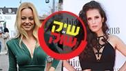 מפוצלת שיק או שוק יעל בר זוהר מירי מסיקה
