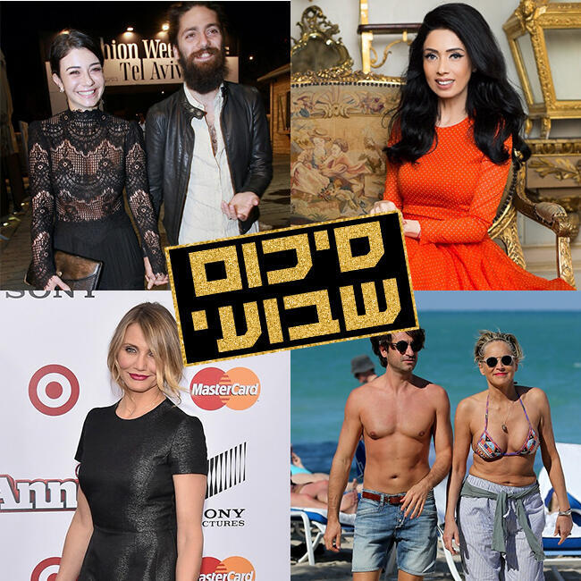 סופ"ש נפלא!