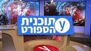 תוכנית הספורט