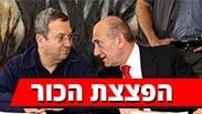 אהוד אולמרט אהוד ברק