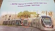 פלייר הקורא להפרדה בין המינים ברכבת הקלה