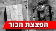 הכור הסורי לפני אחרי