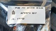 "אבא פגום"
