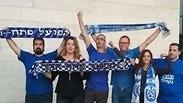 אוהדי הפועל פתח תקווה