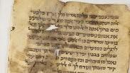 עמוד מההגדה שנמצאה בגניזה הקהירית
