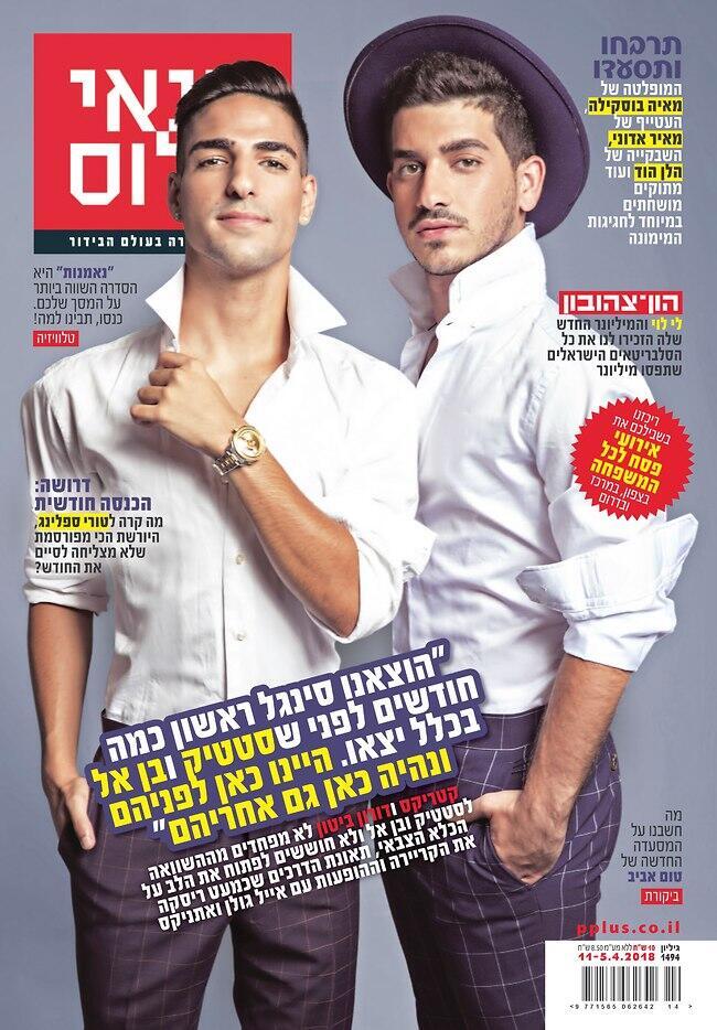 צילום: דניאל אלסטר
