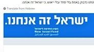 ציוץ של אחד התורמים 