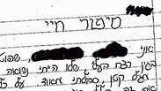מכתב נור 