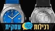 שעון הובלו ל-70 שנה
