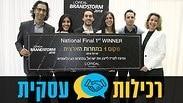 סנדרין מישרד, עמוס פאם, תמר כהן- בן גל, דניאל אריסון – דורסמן, אוריין בר, אלי שגיב