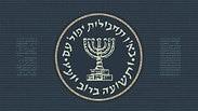 חידון המוסד