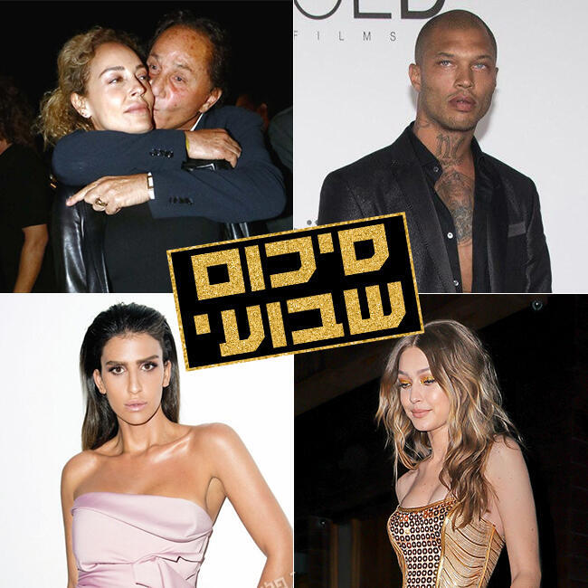 סופ"ש שמח!