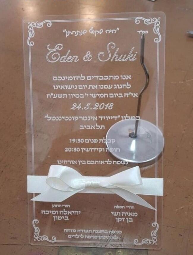 הזמנת חתונה צנועה (צילום: אינסטגרם) הזמנת חתונה צנועה