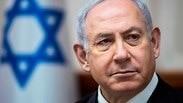 בנימין נתניהו