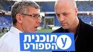 תוכנית הספורט ynet גורדי קרויף מיץ' גולדהאר