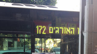 עובד בפיצוציה ברחוב אלנבי השליך בקבוק בירה על קו אוטובוס 172 חברת דן בתל אביב