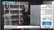 נתניהו נאום פייסבוק