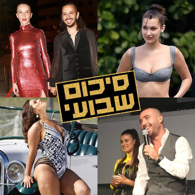 סופ"ש נפלא!