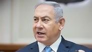 בנימין נתניהו