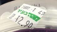 מחירים מופרזים במגה