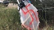 עפיפון תבערה עם צלב קרס