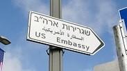 שגרירות ארה"ב בירושלים