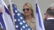 נחיתת איוונקה טראמפ בנב"ג