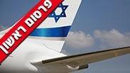 באוינד 787 אל על