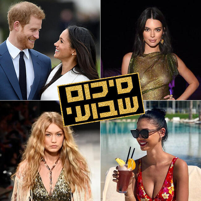 סוף שבוע שמח!