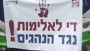 מחאת נהגי האוטובוסים בעקבות אלימות נגד נהגים