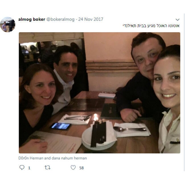 בשביל מי הגיוזה? דורון הרמן, אלמוג בוקר ונשותיהם