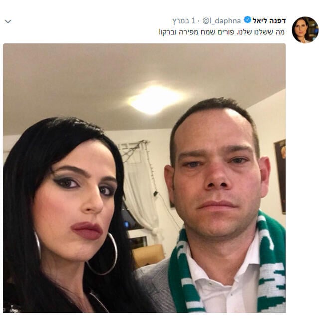 הופרדו בלידתן. דפנה ליאל ובעלה יואב