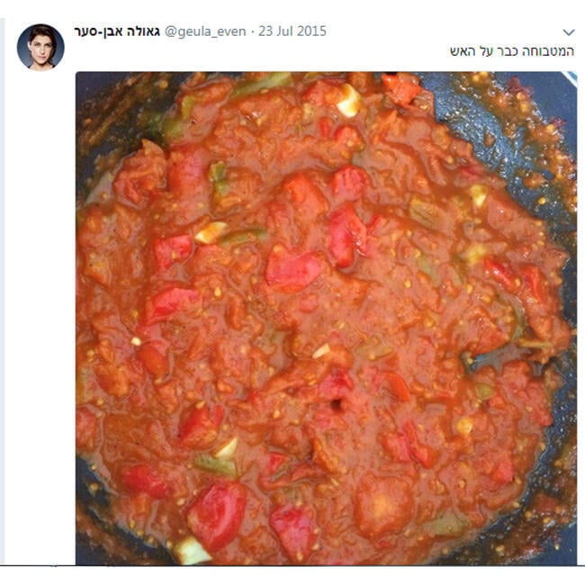 מגרה? עניין של טעם. גאולה אבן