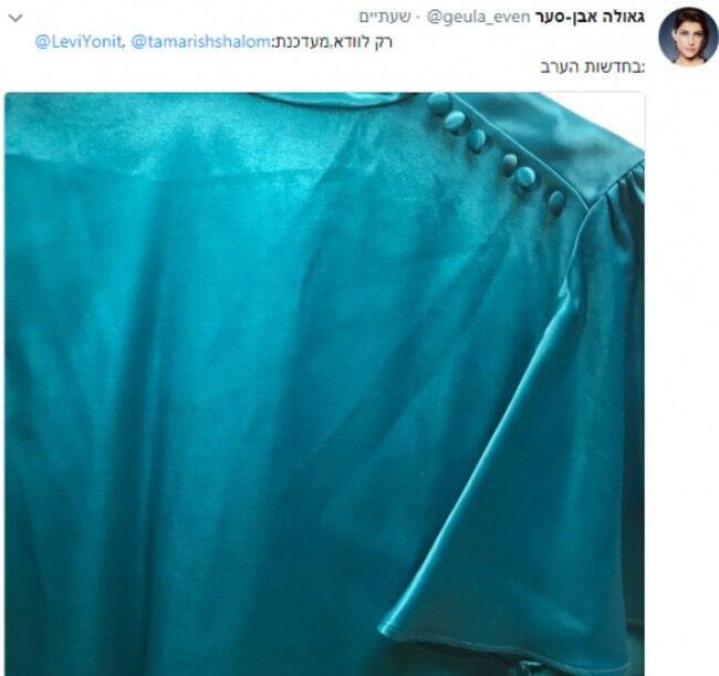 גאולה אבן סער מוודאה