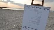 חוף נחשולים