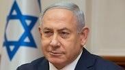בנימין נתניהו