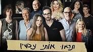 מתוך סדרת הרשת