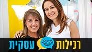 רכילות