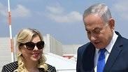בנימין נתניהו ושרה נתניהו