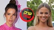 מפוצלת שיק ושוק נטלי דדון בר זומר