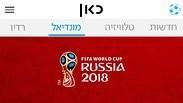 עמוד המונדיאל הראשי של האפליקציה