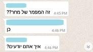 התכתבות מבחן מפמר