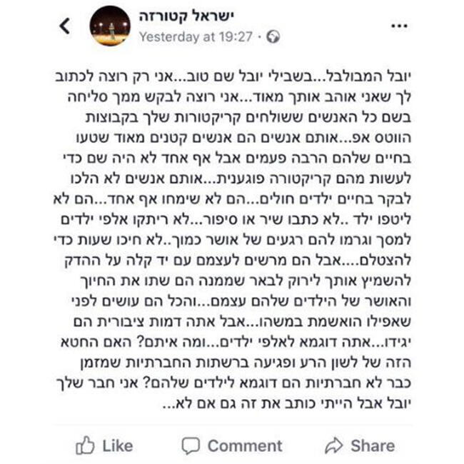 אוהב אותו. ישראל קטורזה (צילום מסך) אוהב אותו. ישראל קטורזה