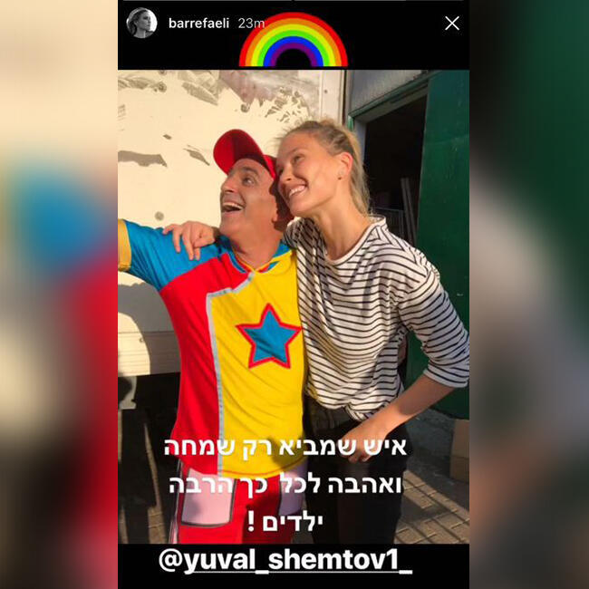 מביעה תמיכה. בר רפאלי בפוסט תמיכה לכוכב הילדים (צילום מסך) מביעה תמיכה. בר רפאלי בפוסט תמיכה לכוכב הילדים