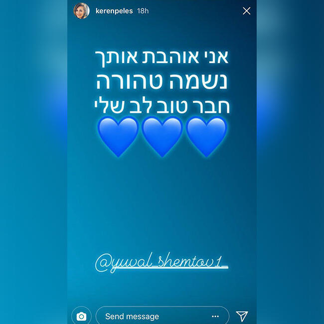 לא שוכחת את החבר שלה. קרן פלס (צילום מסך) לא שוכחת את החבר שלה. קרן פלס