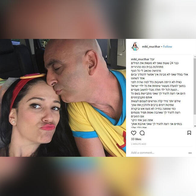 מבקשת לא לשפוך את דמו לשווא. מיכל (מיקי) מוכתר (צילום מסך) מבקשת לא לשפוך את דמו לשווא. מיכל (מיקי) מוכתר