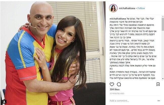 מיכל הקטנה בעד יובל המבולבל (צילום מסך) מיכל הקטנה בעד יובל המבולבל