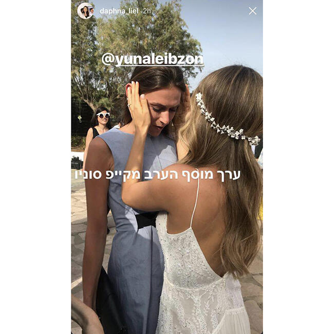 עם יונה לייבזון (צילום: אינסטגרם) עם יונה לייבזון