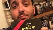 מאור זגורי