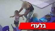 גננת עצורה מתנצלת הורים  מצלמות התעללות פעוטות תינוקות גן מתוק גבעתיים